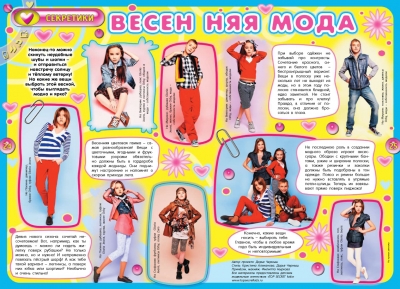 "Классный журнал"