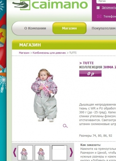 на сайте Caimano