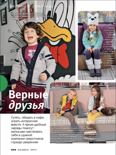 TOP SECRET kids - детское модельное агентство