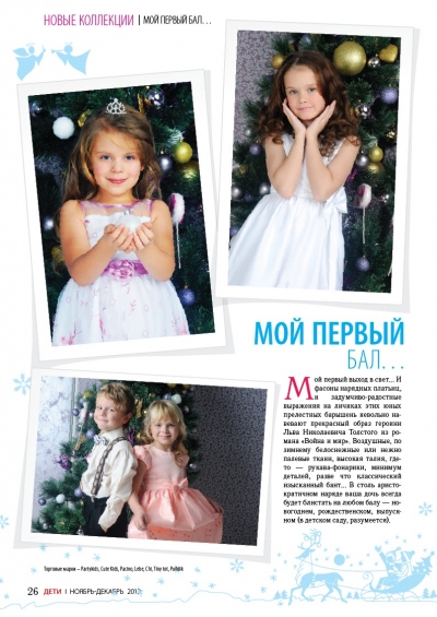 TOP SECRET kids - детское модельное агентство