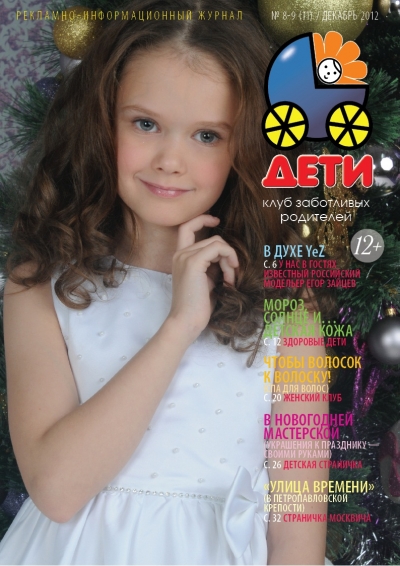 TOP SECRET kids - детское модельное агентство