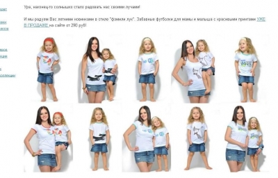 для анонса новой коллекции футболок family look