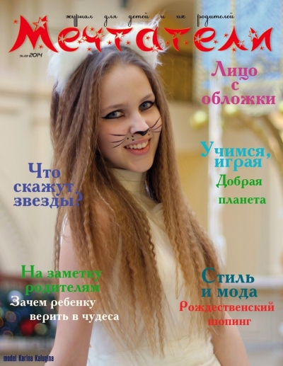 Каринка