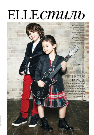 Elle Kids 04/2014