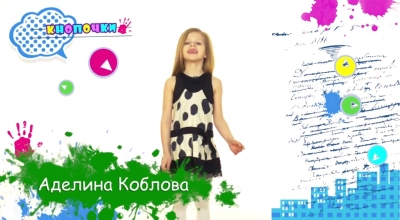 Первый школьный канал. Стихи о весне.