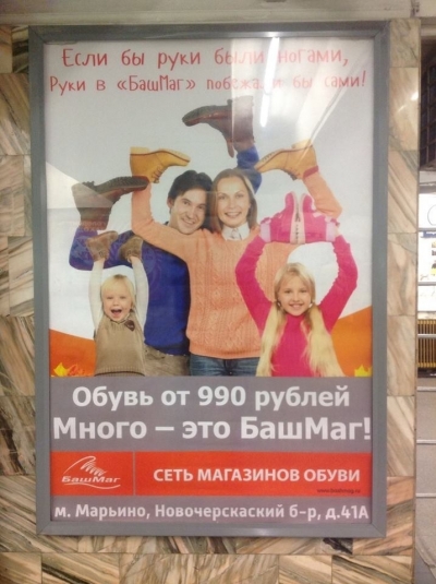 Наш БашМаг в метро))