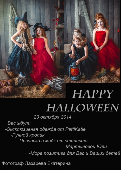 "HAPPY HALLOWEN"!