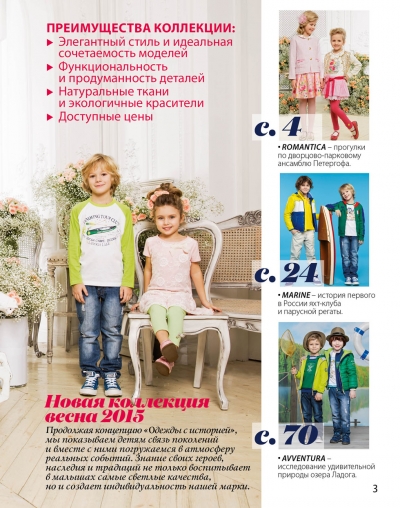 Фаберлик каталог весна 2015 