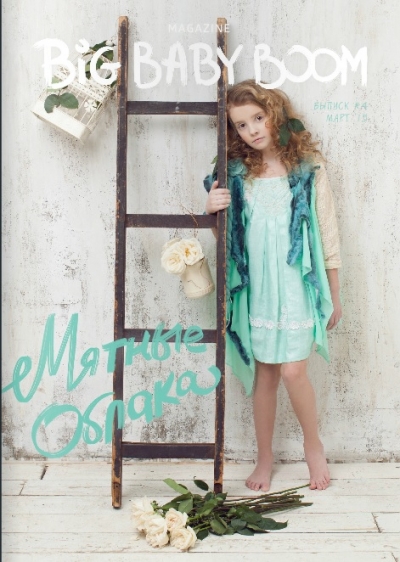 Big baby boom magazine, mar 2015 cover