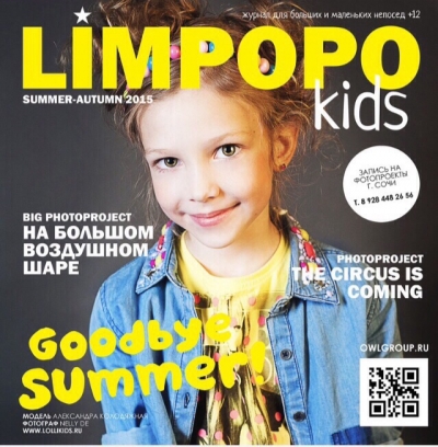 ОБЛОЖКА Limpopo KIDS