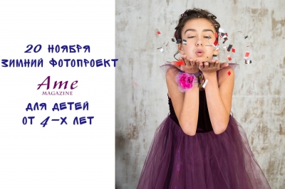 приглашение на съемку