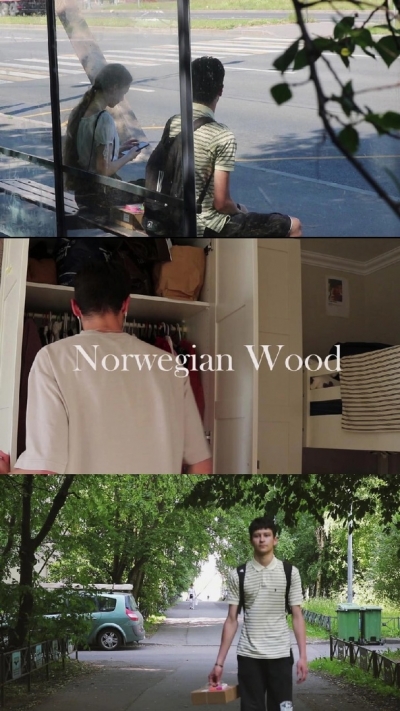 Короткий метр по мотивам романа японского классика Харуки Мураками "Норвежский лес"