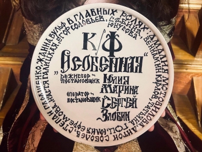 К/ф «Особенная»